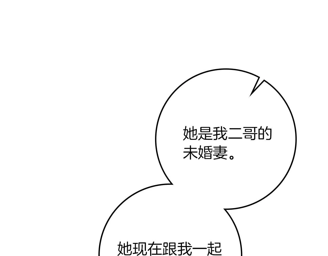 第114话 欠人情？203
