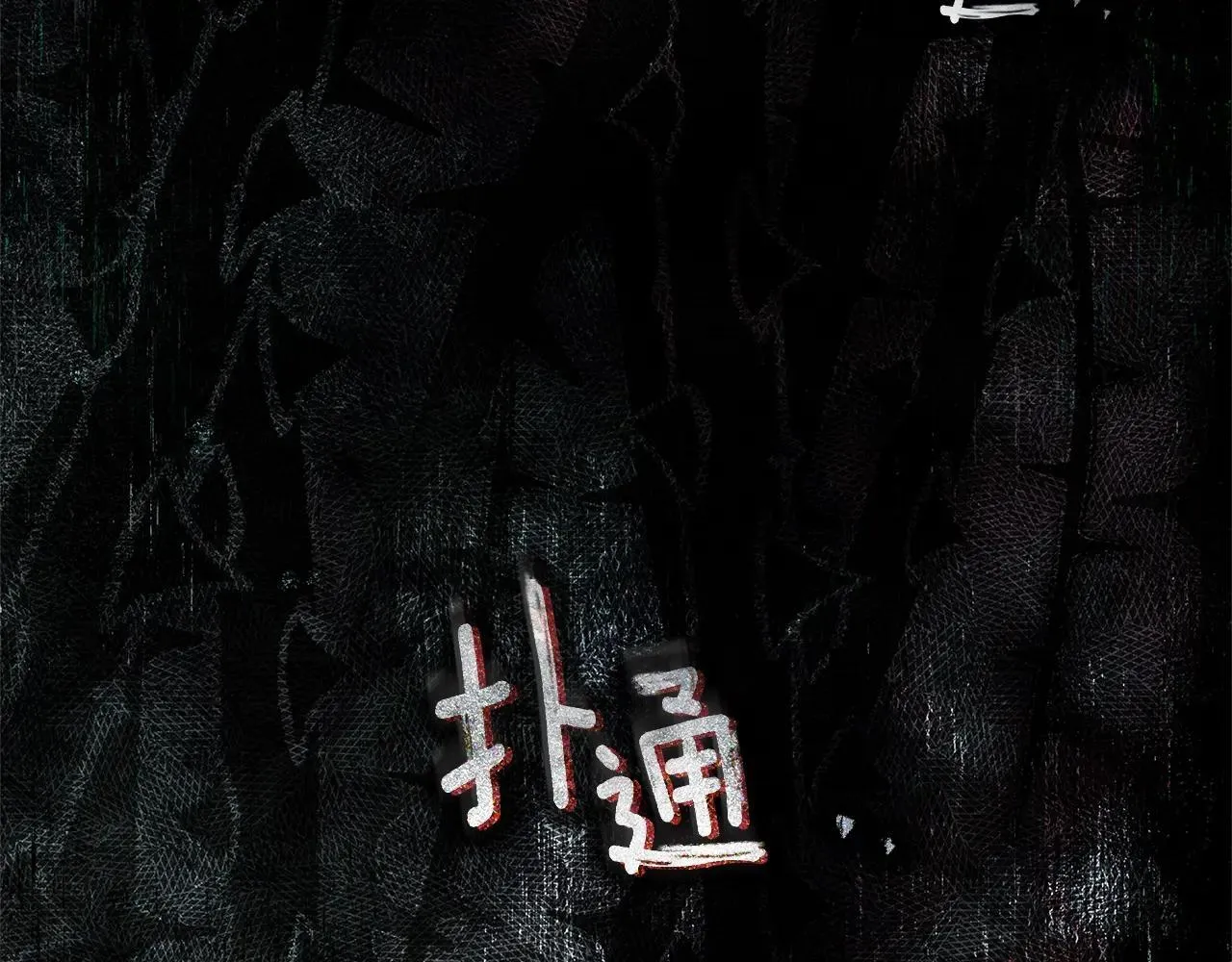 第114话 欠人情？54