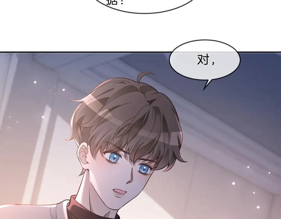第321话 强势秀恩爱17