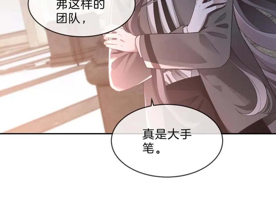 第321话 强势秀恩爱20