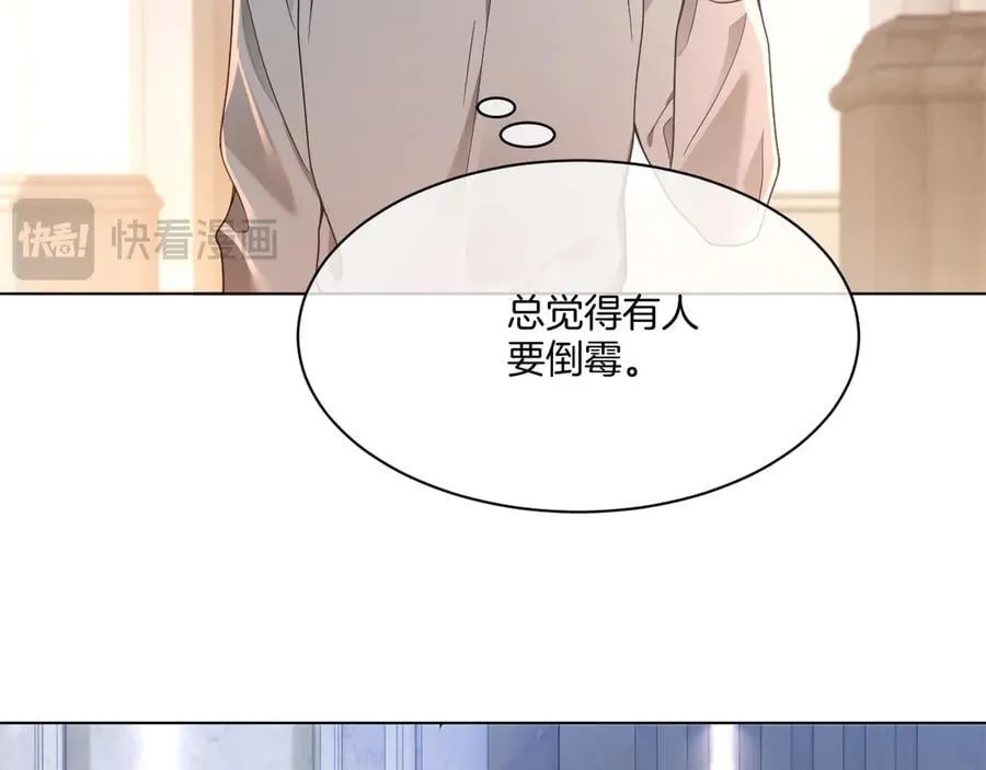 第321话 强势秀恩爱35