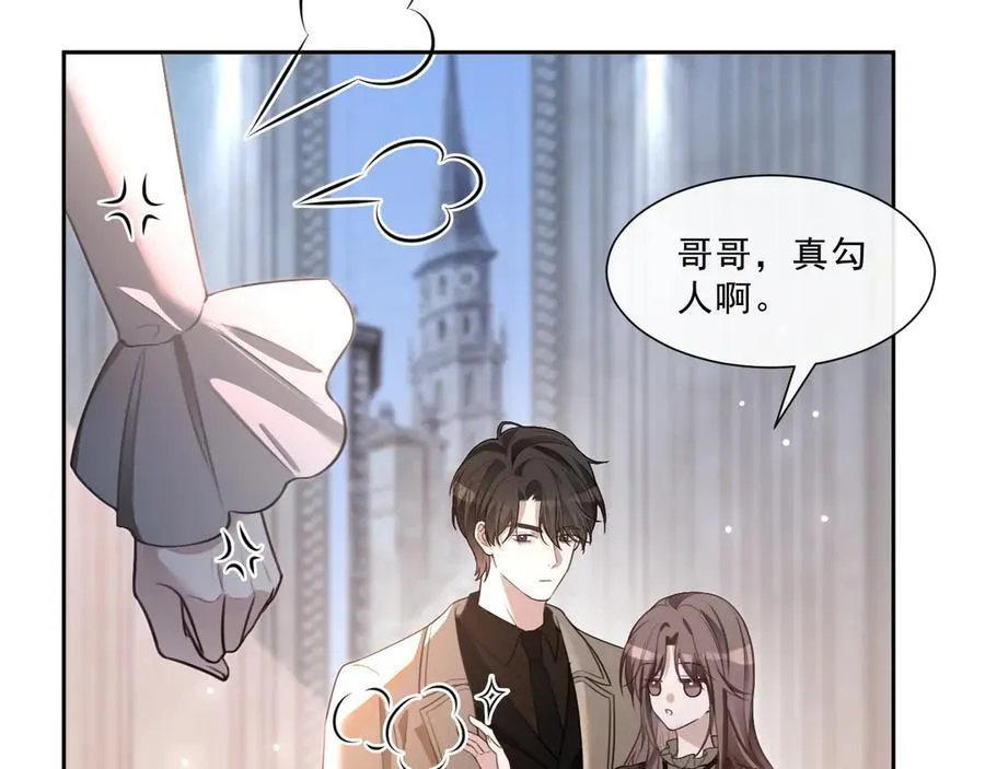 第321话 强势秀恩爱70