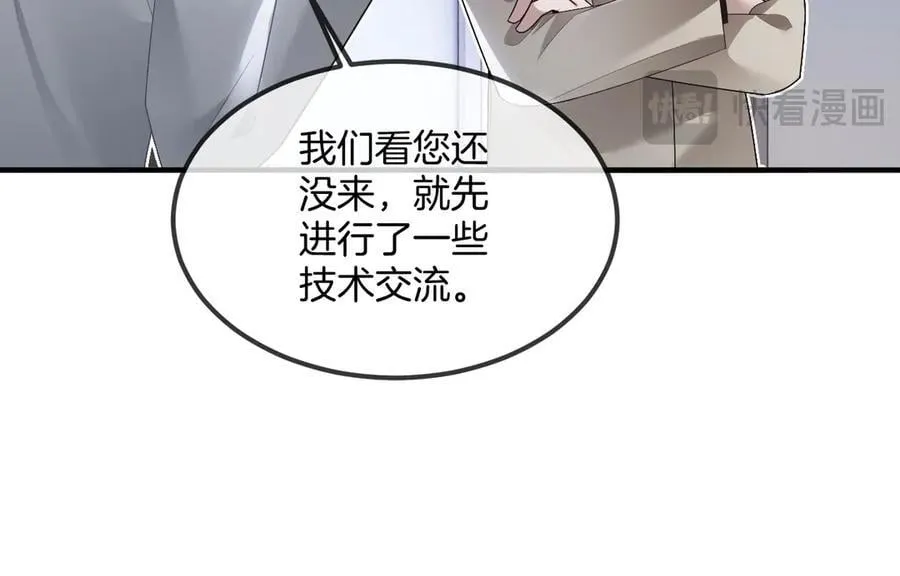 第323话 什么才是不自量力53