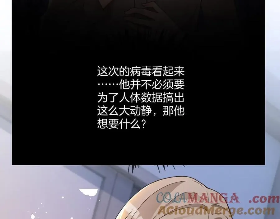 第321话 强势秀恩爱24