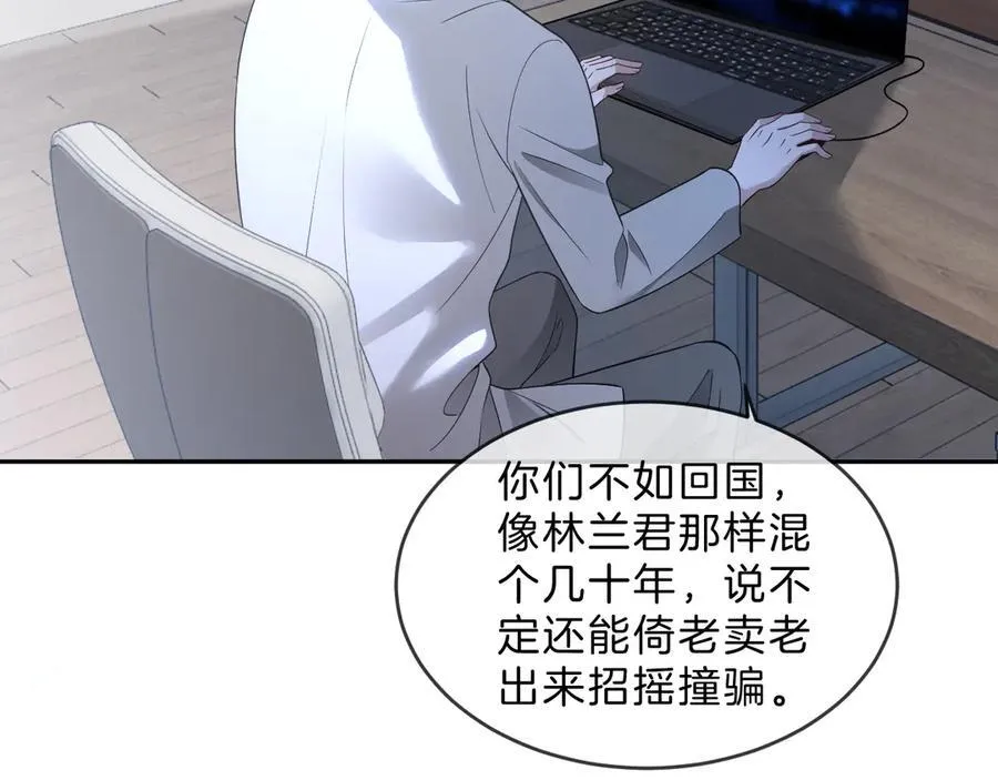 第322话 没本事，就滚回国50