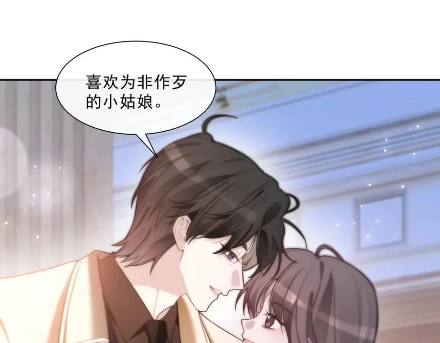 第321话 强势秀恩爱64