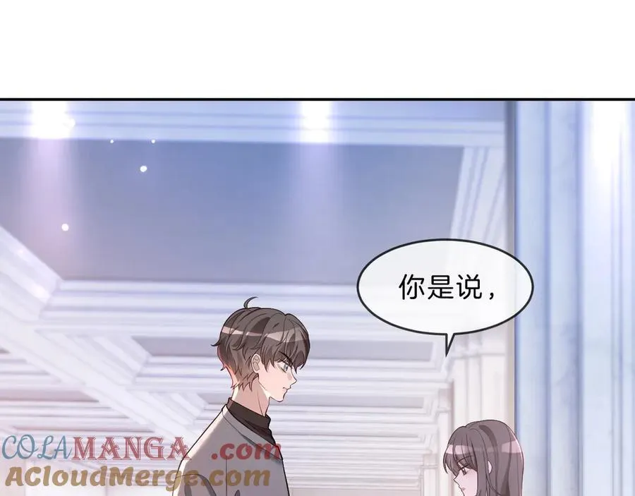 第321话 强势秀恩爱15