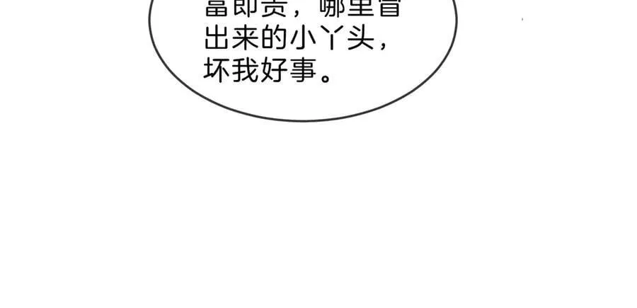 第321话 强势秀恩爱46