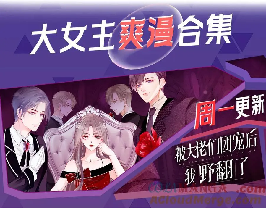 第321话 强势秀恩爱78