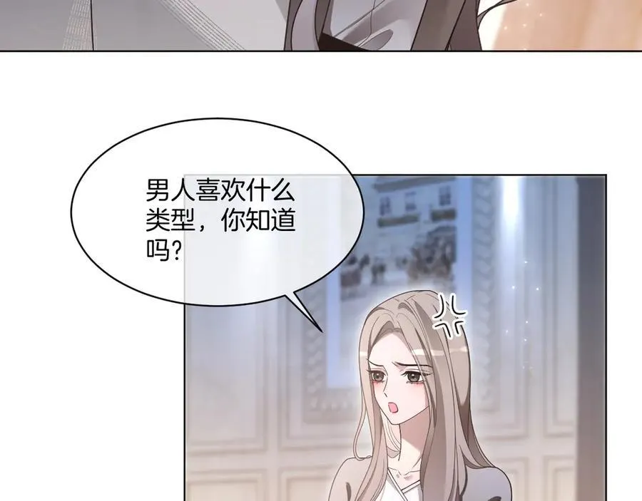 第321话 强势秀恩爱53