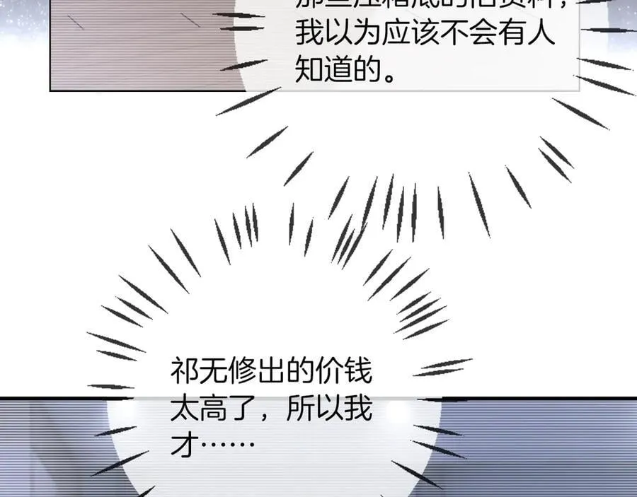第323话 什么才是不自量力47