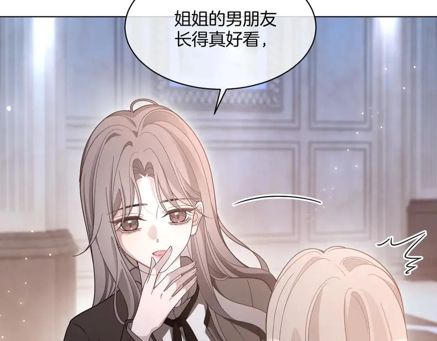 第321话 强势秀恩爱49