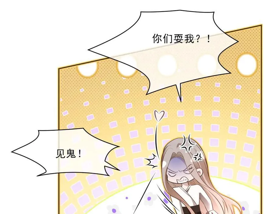 第321话 强势秀恩爱68