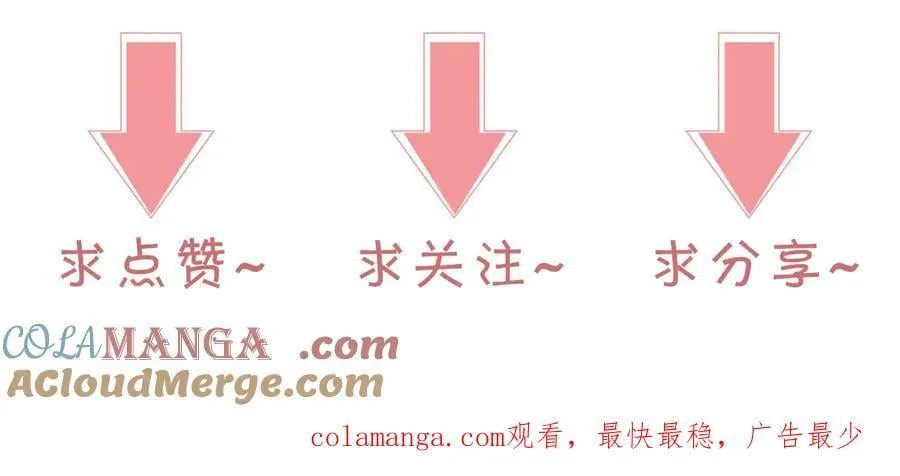 第321话 强势秀恩爱84