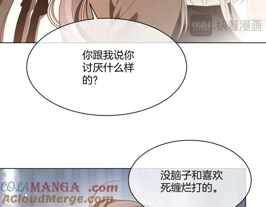 第321话 强势秀恩爱60