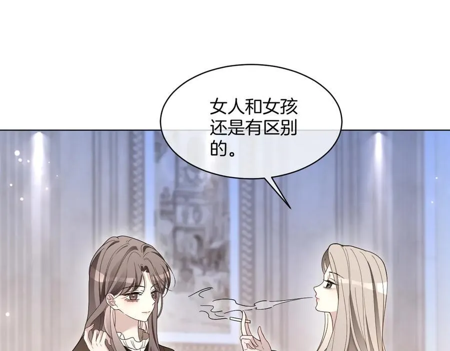 第321话 强势秀恩爱55