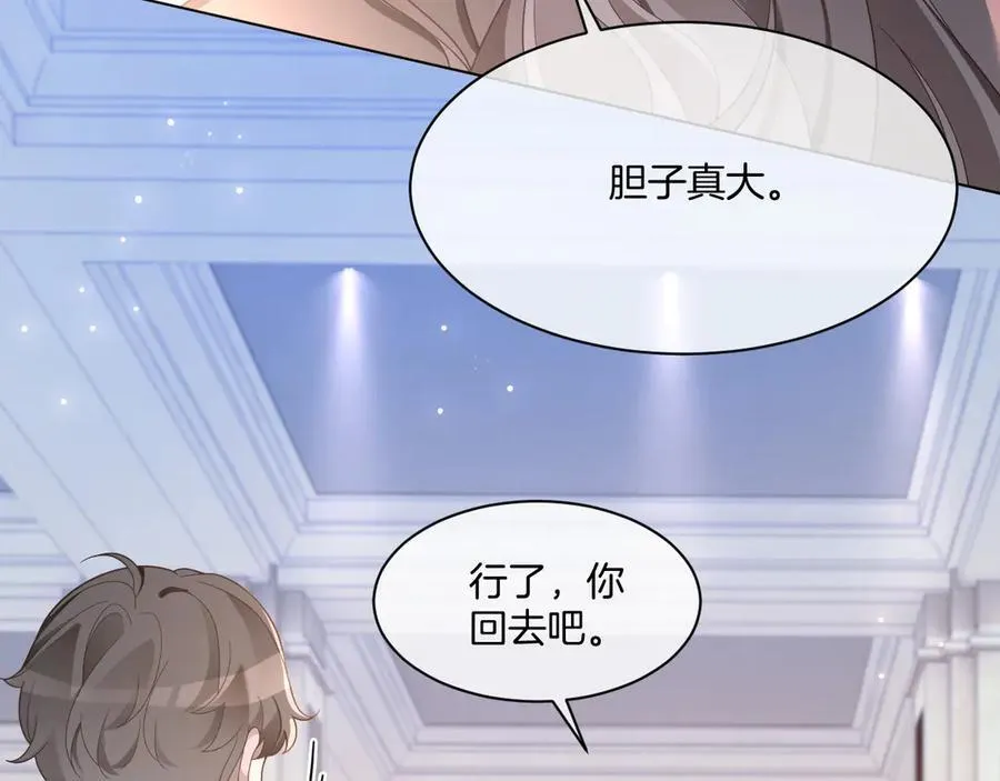 第321话 强势秀恩爱32