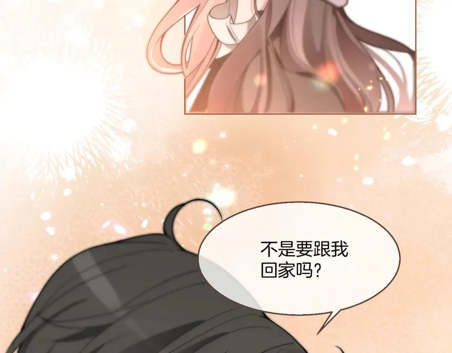 第321话 强势秀恩爱74