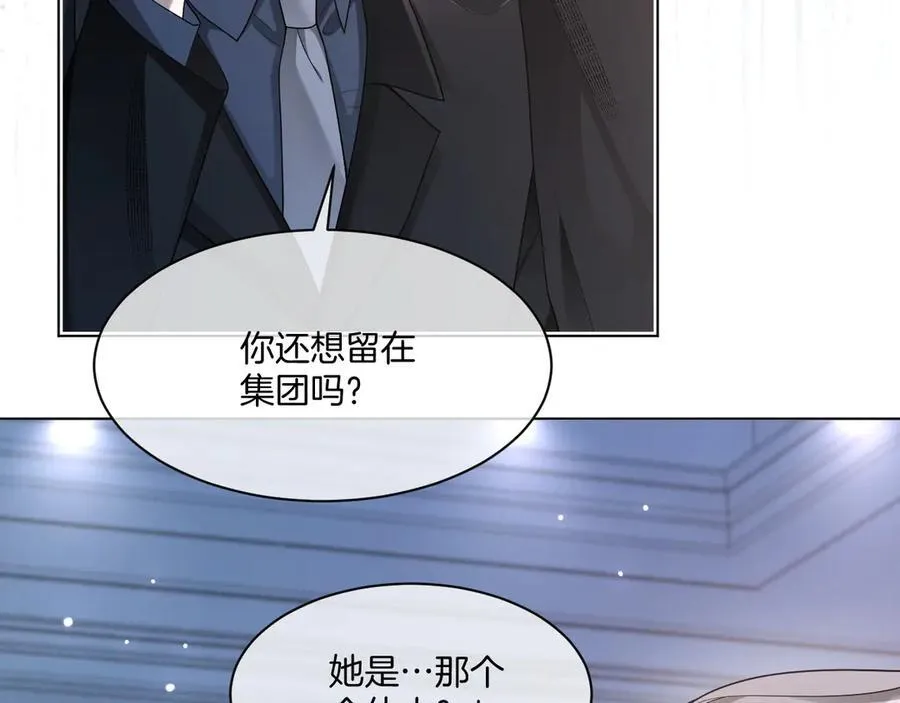 第321话 强势秀恩爱7
