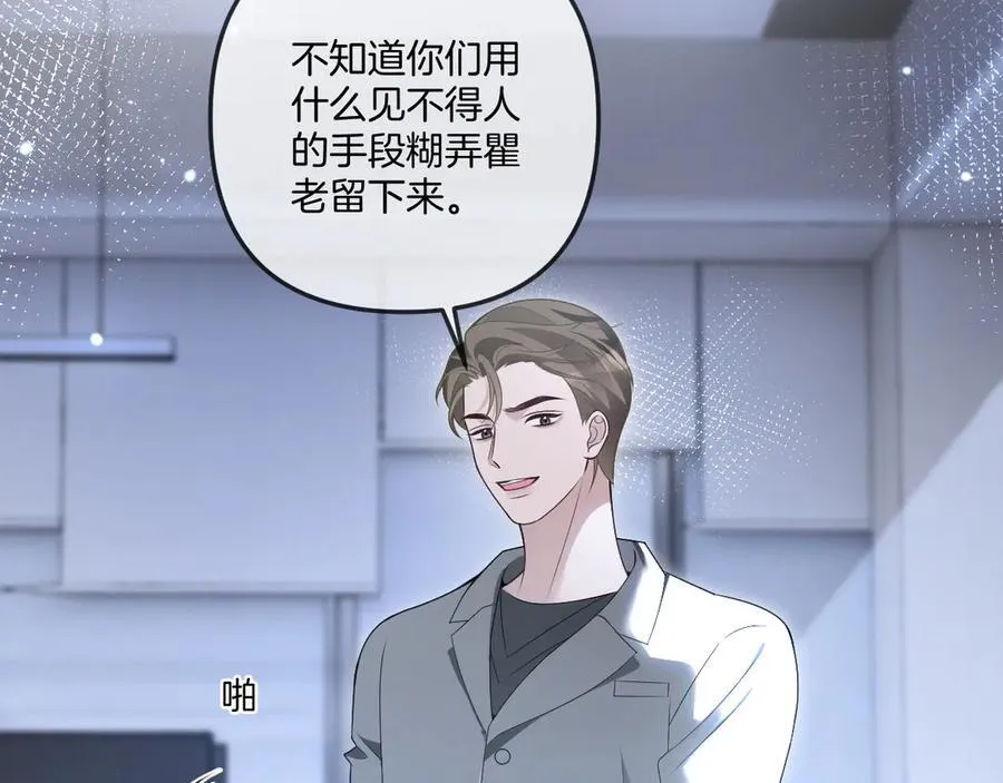 第322话 没本事，就滚回国47