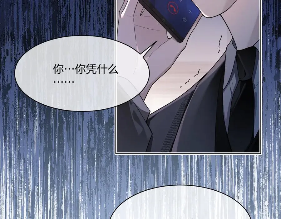 第321话 强势秀恩爱5