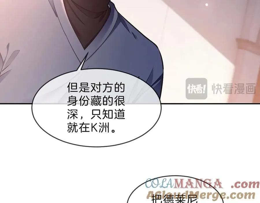 第321话 强势秀恩爱18