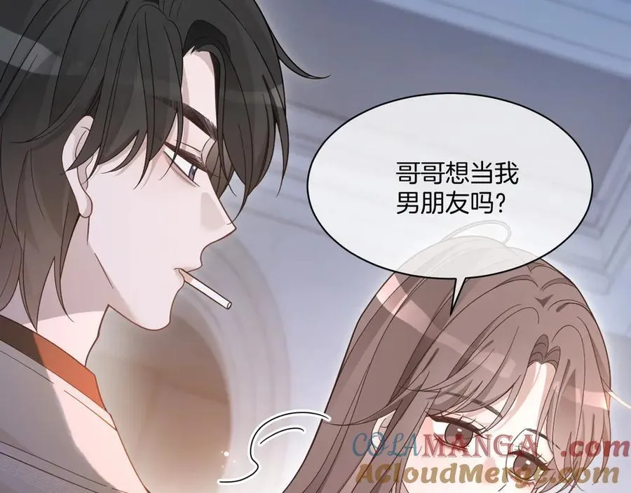 第321话 强势秀恩爱51