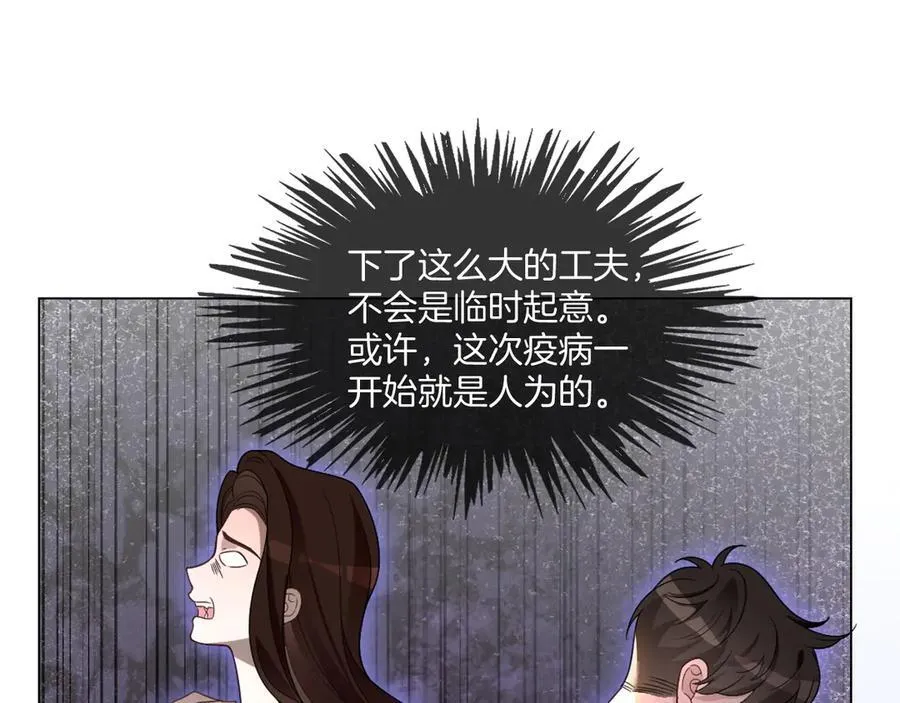 第321话 强势秀恩爱22