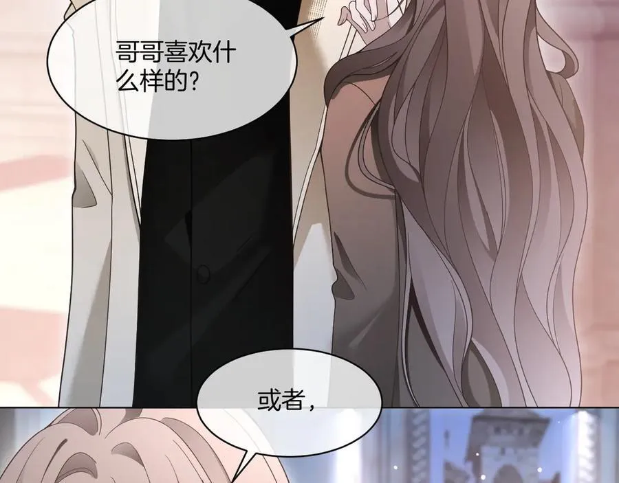 第321话 强势秀恩爱58
