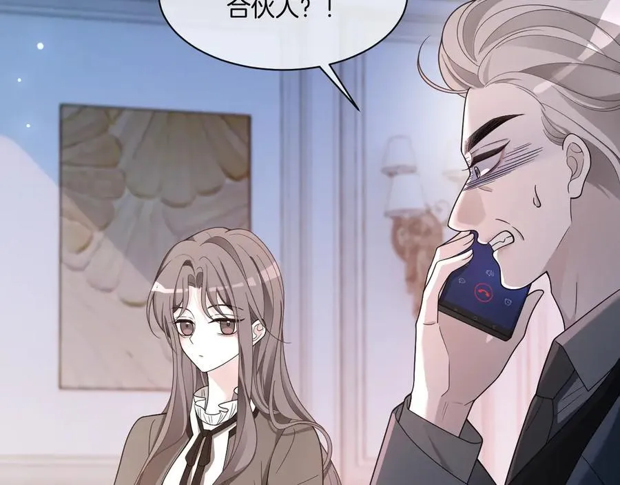 第321话 强势秀恩爱8
