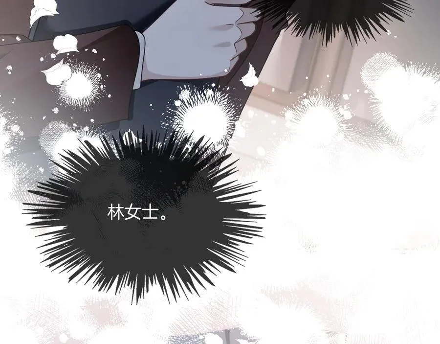 第321话 强势秀恩爱26