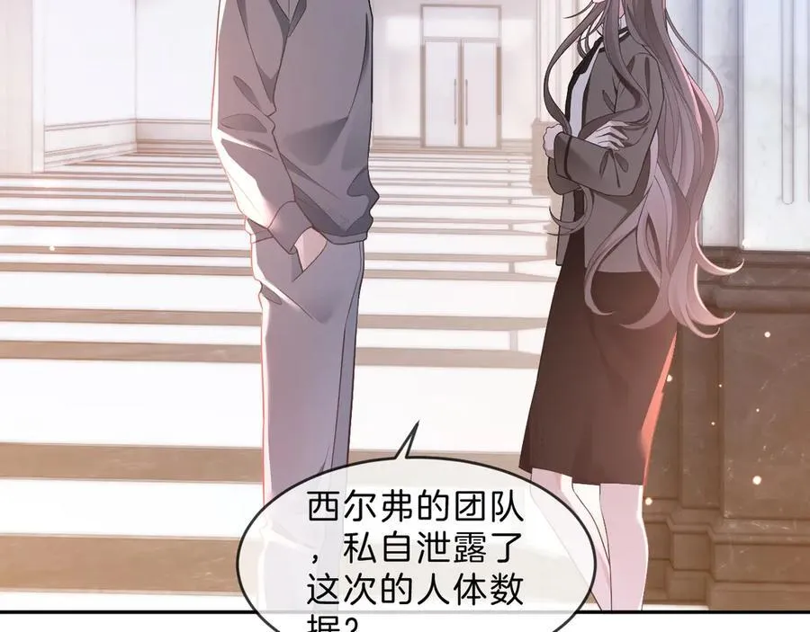 第321话 强势秀恩爱16