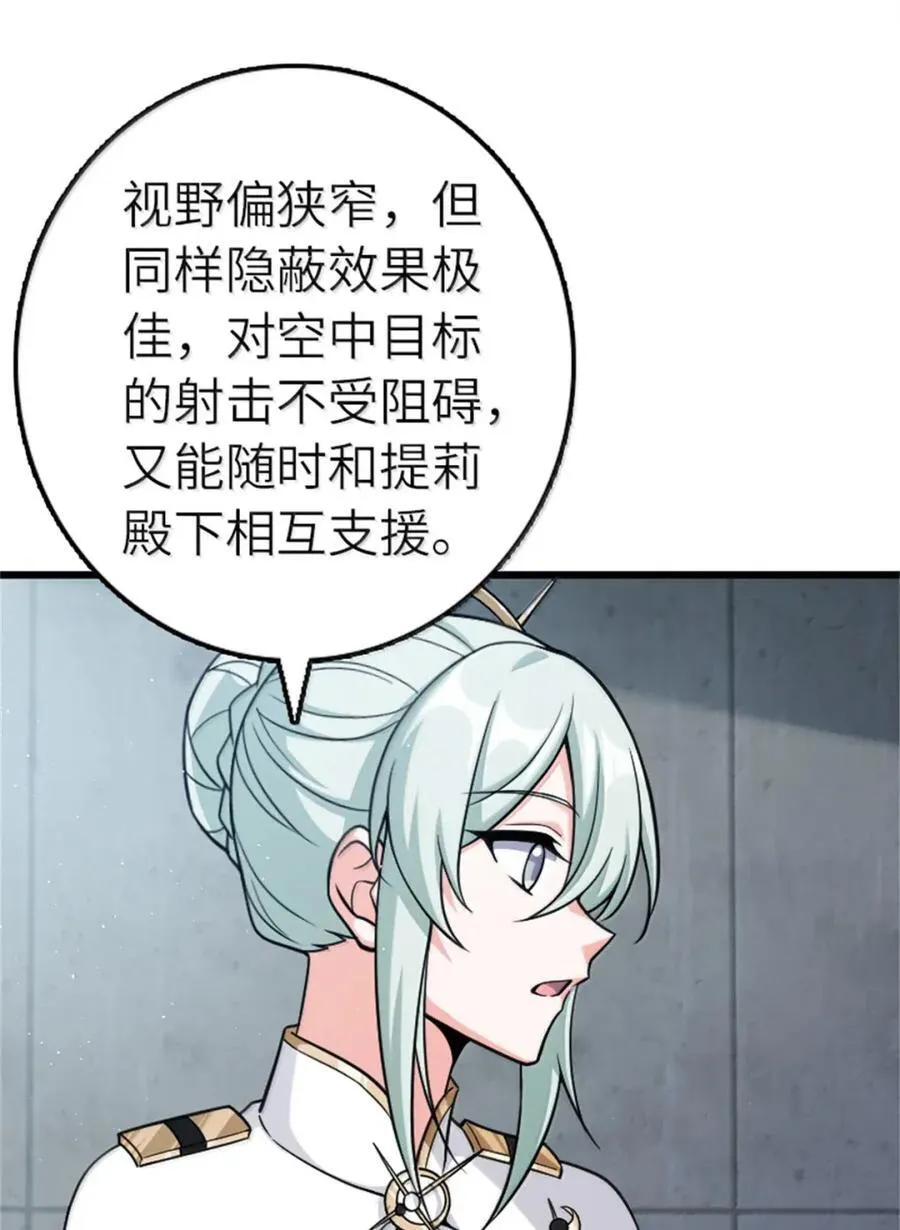 673 苍穹下的挑战者40