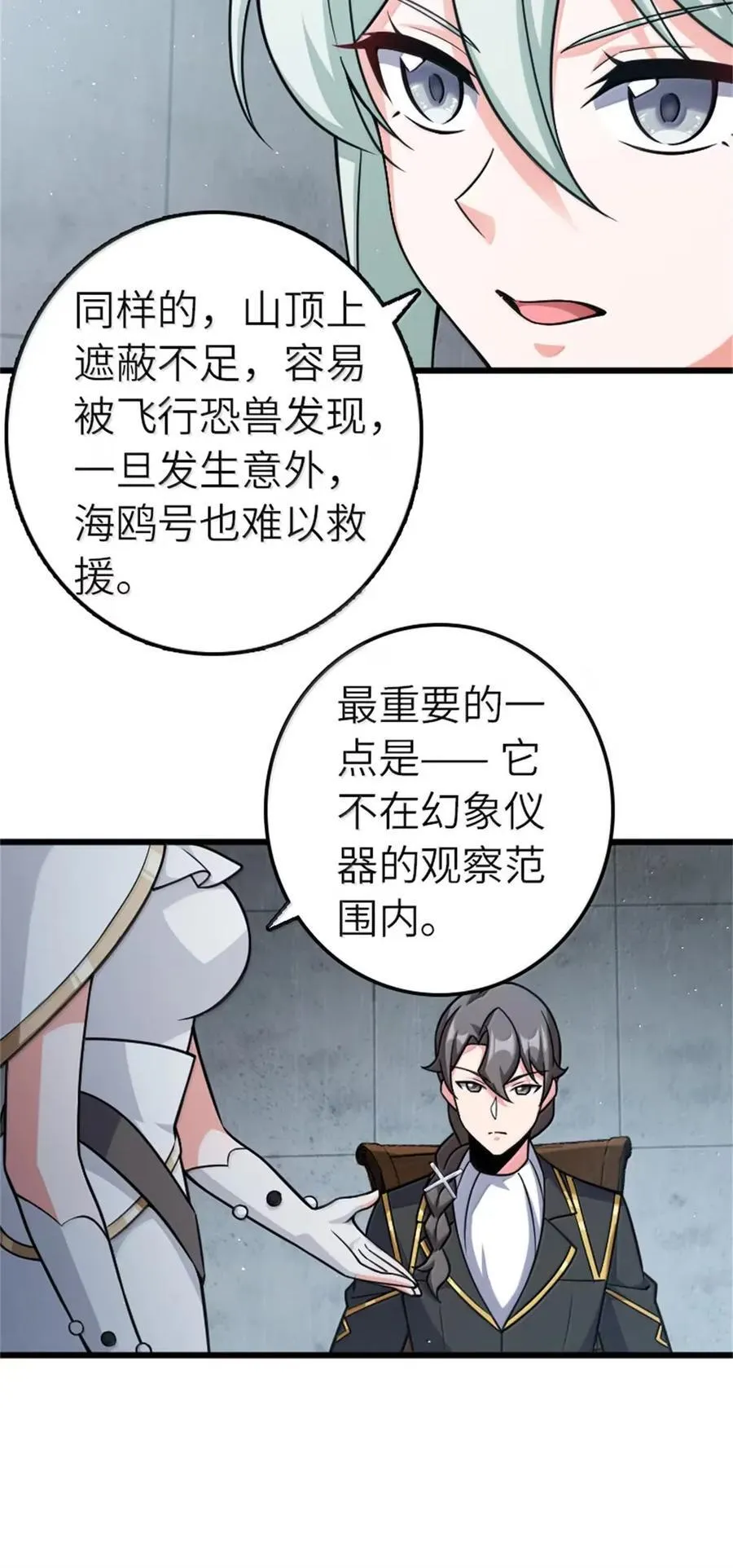 673 苍穹下的挑战者31