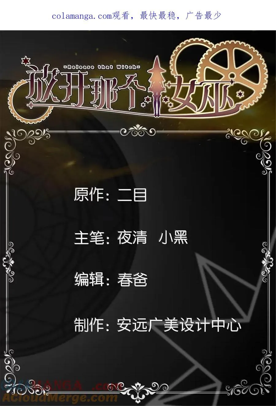 673 苍穹下的挑战者46