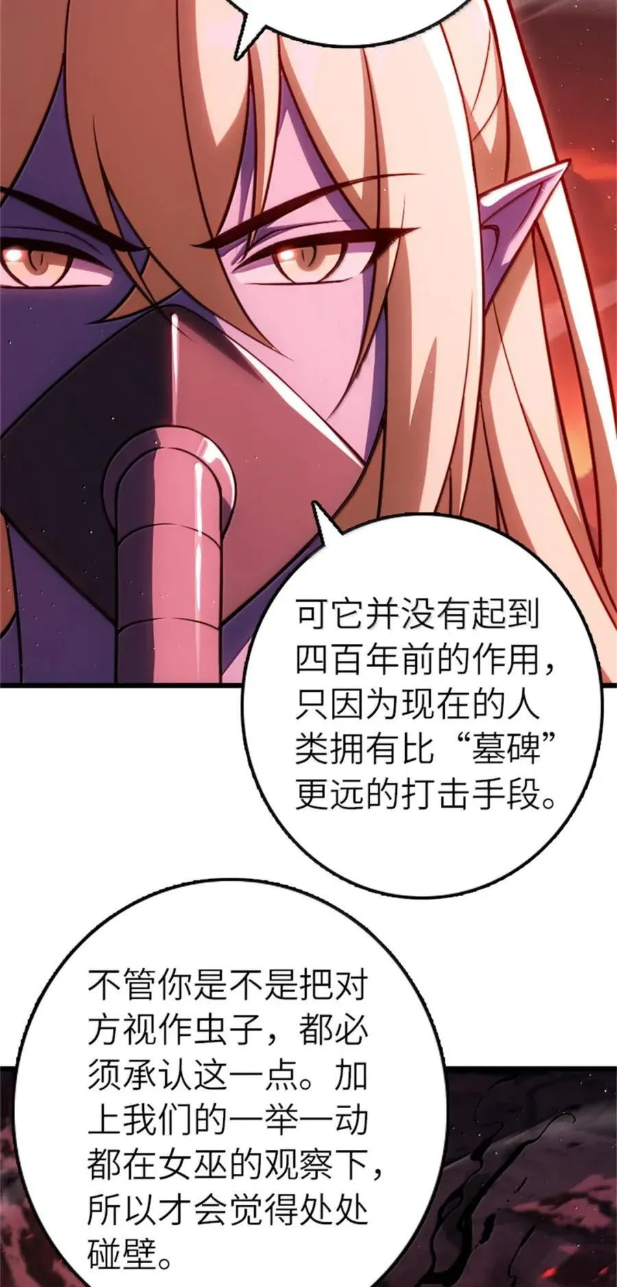 673 苍穹下的挑战者10