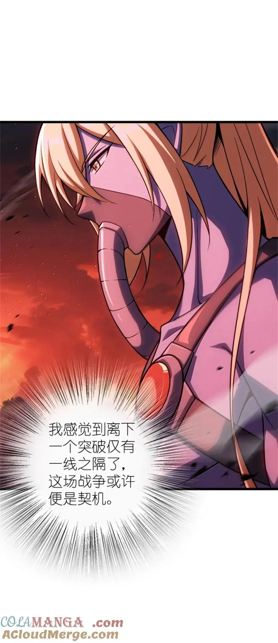 673 苍穹下的挑战者15