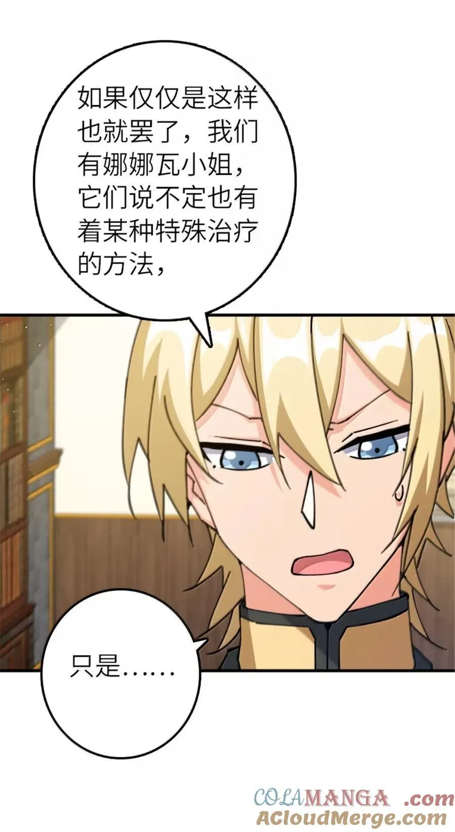 676 真正的怪物18