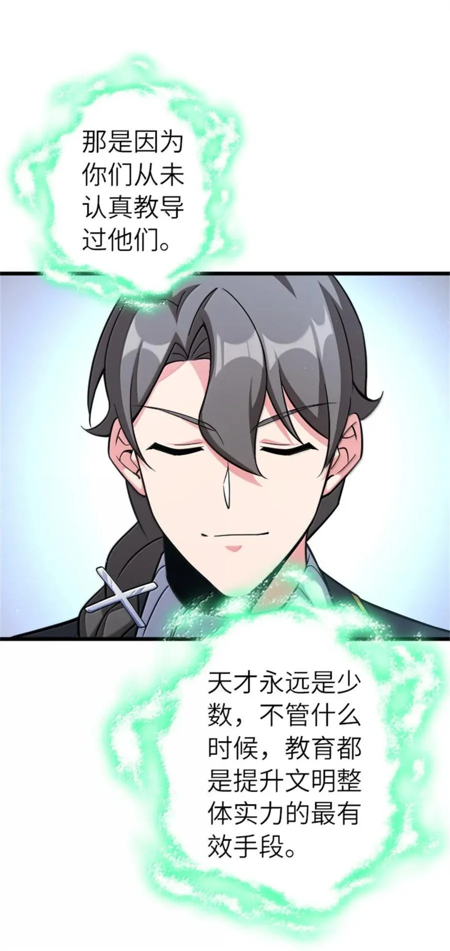 673 苍穹下的挑战者38