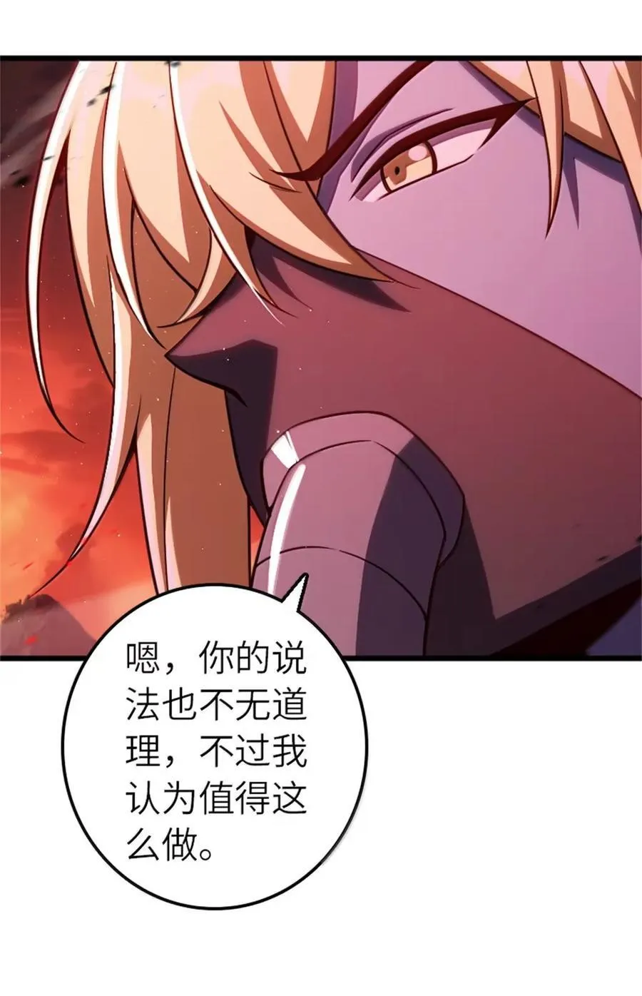 673 苍穹下的挑战者7