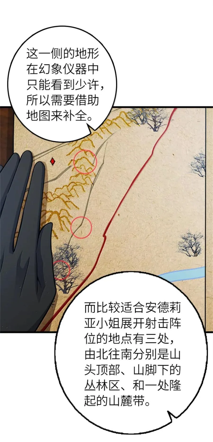 673 苍穹下的挑战者29