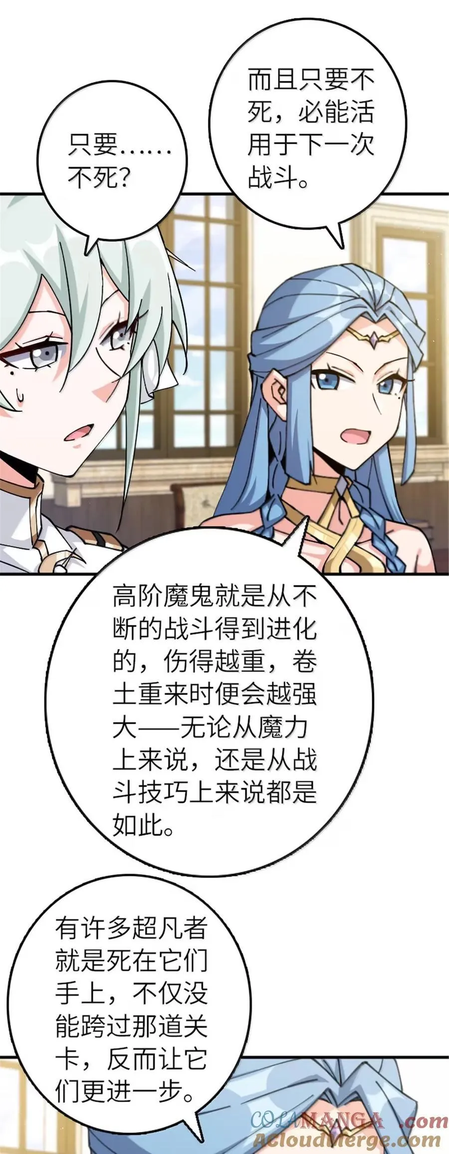 676 真正的怪物22