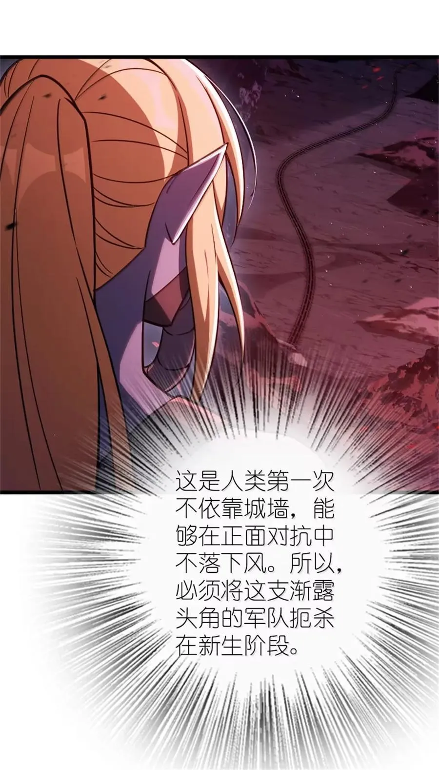 673 苍穹下的挑战者8