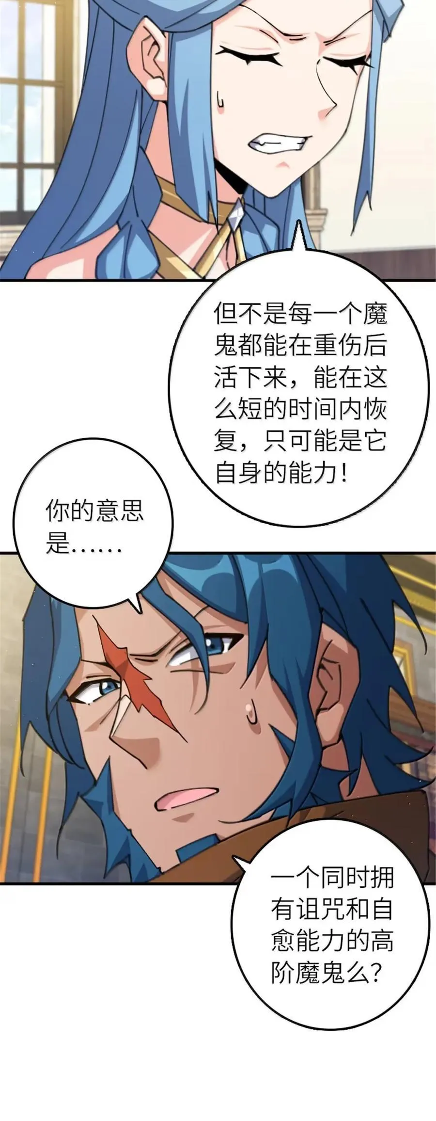 676 真正的怪物23