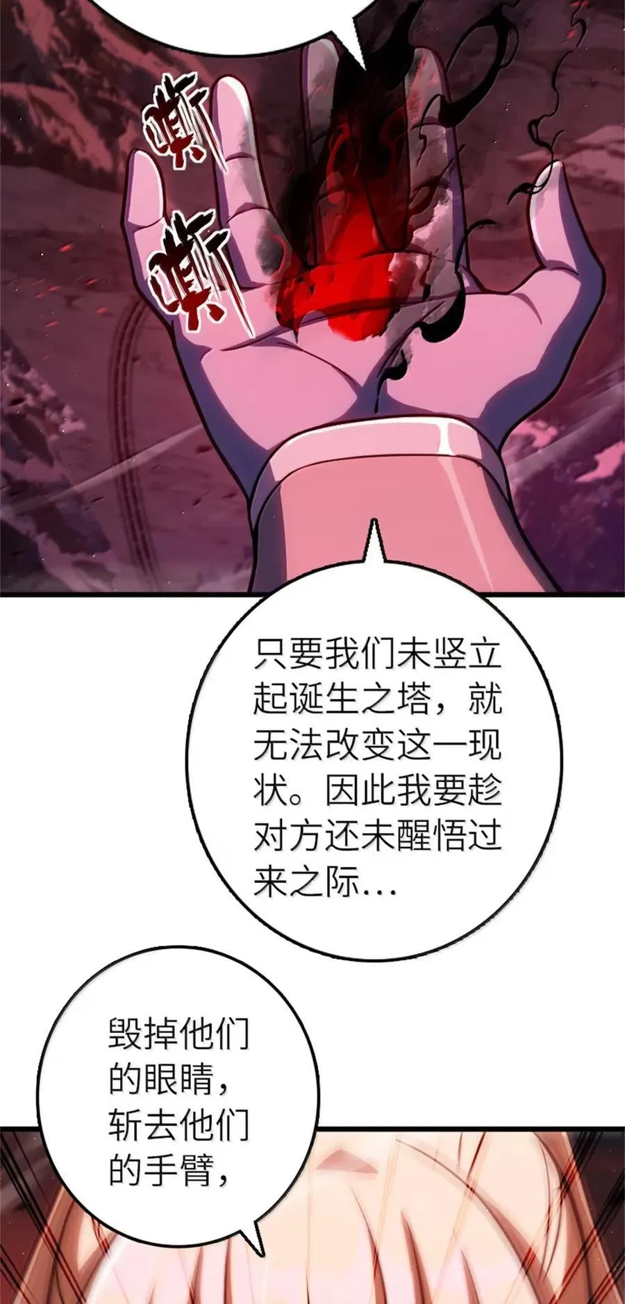 673 苍穹下的挑战者11