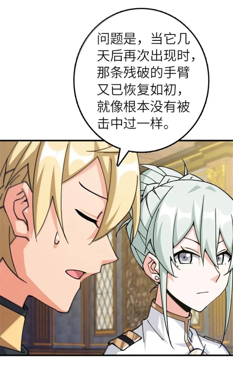 676 真正的怪物17