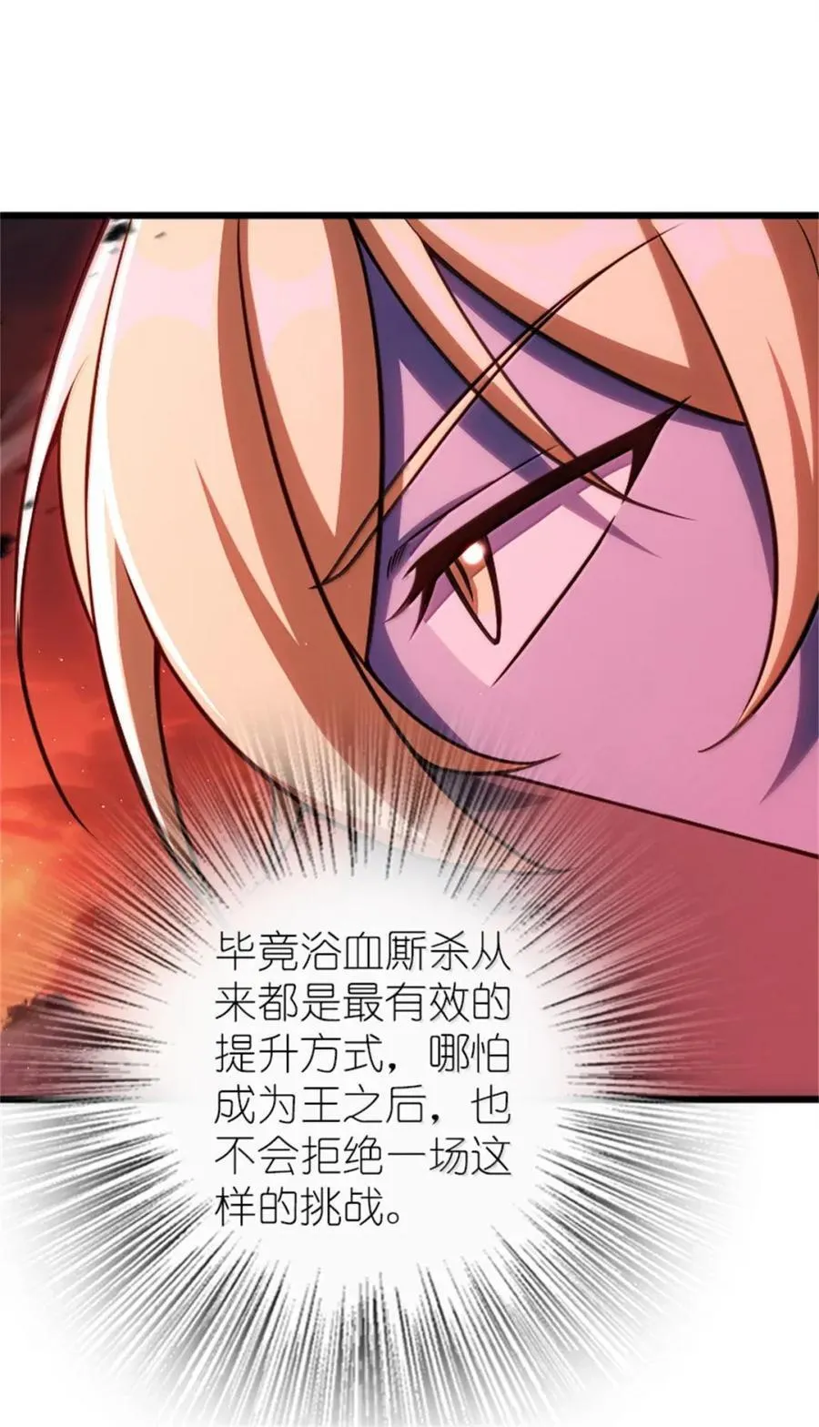 673 苍穹下的挑战者16
