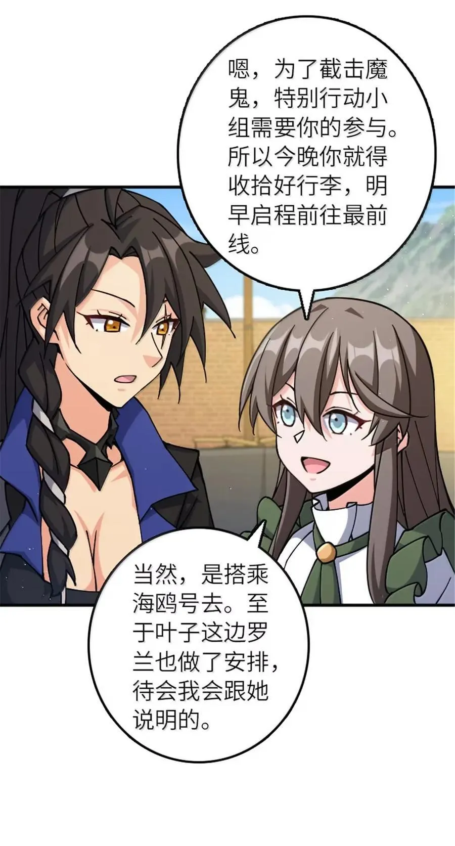 674 伏击方案37