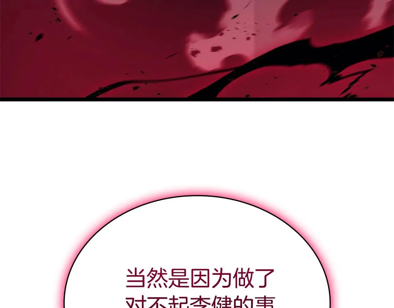 第106话 新月的主人152