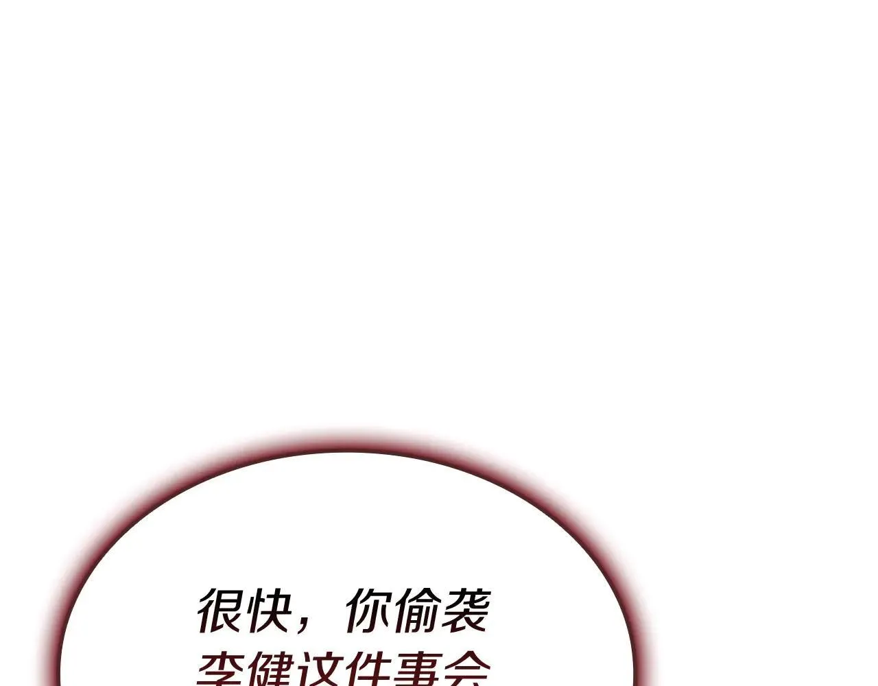 第106话 新月的主人205
